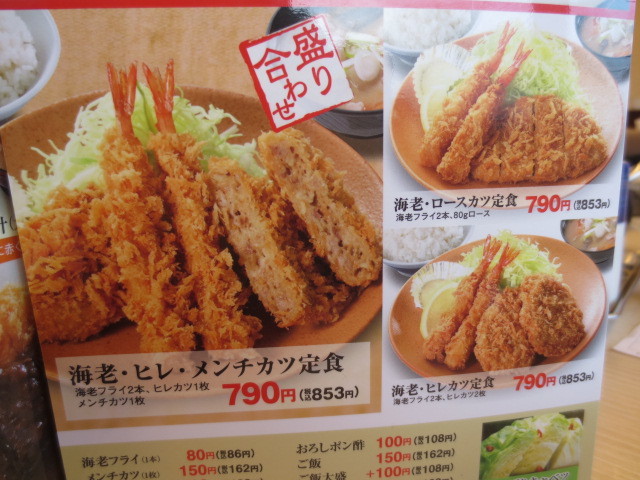 メニュー写真 : かつや 大阪枚方店 - 宮之阪/とんかつ | 食べログ