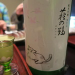 日本料理 晴山 - 29年4月　萩の鶴　純米吟醸　別仕込生原酒