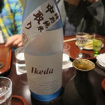 日本料理 晴山 - 29年4月　山形　特別純米　中取り生　池田