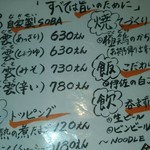 Noodle Laboratory - メニュー
                        