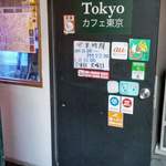 Cafe Tokyo - 