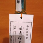 ファームサーカス - 純米酒