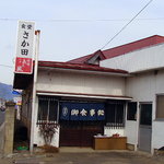 さか田食堂 - 国道152号線、長瀬北街道信号そば♪