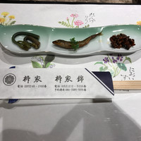 柳家錦 - 