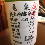 炭焼Bistro 炭香 - 