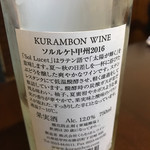 炭焼Bistro 炭香 - 