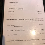 炭焼Bistro 炭香 - 