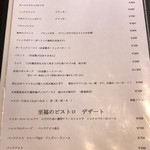 炭焼Bistro 炭香 - 