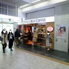 シアトルズ・ベスト・コーヒー JR博多店