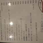 西大寺バル - メニュー2