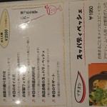 西大寺バル - メニュー4