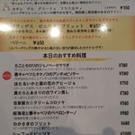 西大寺バル - メニュー6