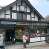 焔蔵 山寺店