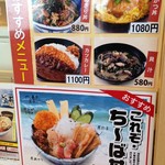 ち～ば丼 - メニューの一部