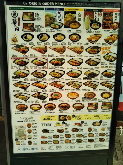 メニュー写真 リニューアル オリジン弁当 宮前平店 宮前平 弁当 食べログ