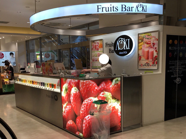 フルーツバーaoki エスパル郡山店 郡山 ジュースバー 食べログ フルーツバーaoki エスパル郡山店 郡山 ジュースバー 食べログ