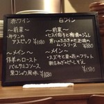 肉ビストロ　NiCK - お料理リスト