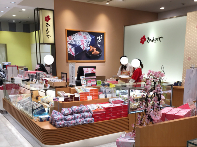 かんのや 郡山駅おみやげ館 郡山 和菓子 食べログ