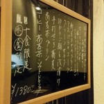 蕎麦蔵 きたみ - 