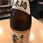 うおふく - 上喜元 限定酒