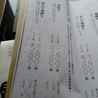 飛騨牛一頭家 馬喰一代 銀座 - 