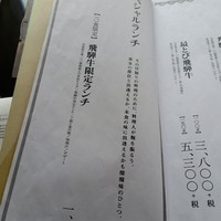 飛騨牛一頭家 馬喰一代 銀座 - 