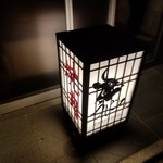 焼肉うしごろ - 