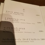 焼肉うしごろ - ワインセレクトも豊富