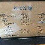 菊一 - 170318土　石川　菊一　メニュー