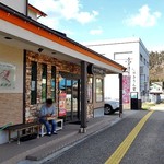 きりん堂 - 国道４５９号に面しています