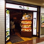 Udon Tsurukoshi - 