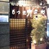 カミヤ　人形町本店