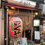 きくや - お店外観