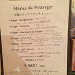 築地トゥットベーネ - 