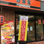 Yoshinoya - 