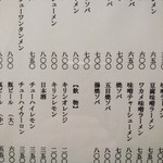 喜楽 - メニュー