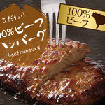 Juurok Kokumai Omuraisu Ando Doria Semmonten Omuraisu Tei - こだわりのハンバーグ