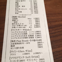鳥茂 - 