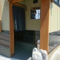 小判寿司 棚倉 - 