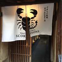 スコルピオーネ 祇園 - 