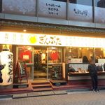 やきとん酒場 ぎんぶた - 店外 立ち飲み