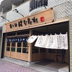 Sakana To Sake Hanatare - 