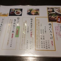 鴨料理専門店 鴨亭 - 