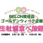 Oysterbar&Wine BELON - 