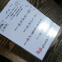 飯田橋 喝采 - 