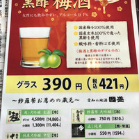 紗羅餐 本店 - 