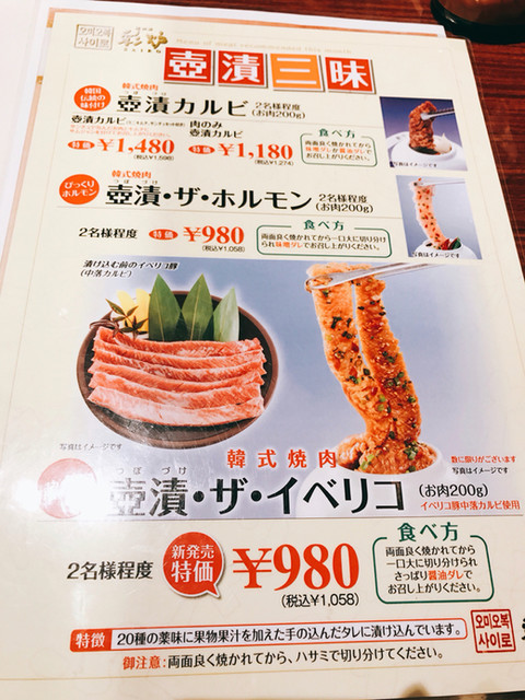 震災後リニューアルした 焼肉館 彩炉 By 龍拳 焼肉館彩炉 画図店 八丁馬場 焼肉 食べログ 震災後リニューアルした 焼肉館 彩炉 By 龍拳 焼肉館彩炉 画図店 八丁馬場 焼肉 食べログ