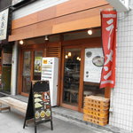 とろ肉つけ麺 魚とん - 小川町駅の近くにあります