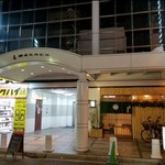 安達亭 - 中新地通り第４エルビル