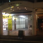 安達亭 - 安達亭